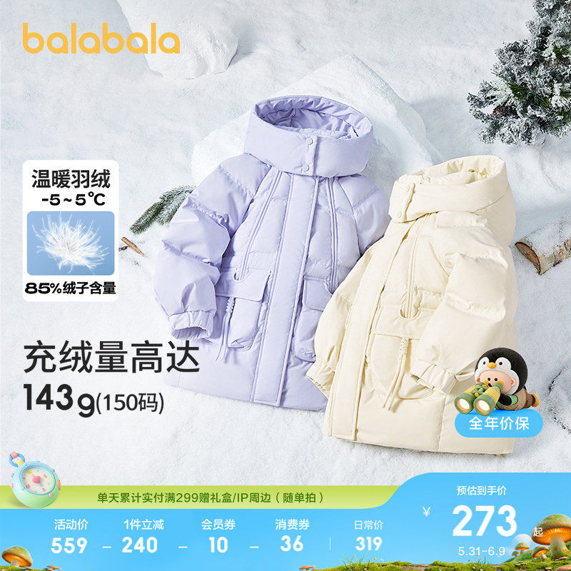 巴拉巴拉童装儿童长款羽绒服女童冬装中大童保暖加厚连帽外套甜美