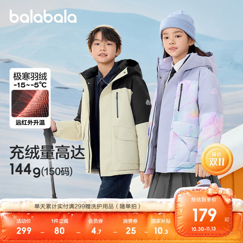 巴拉巴拉童装儿童羽绒服保暖加厚运动婴儿上衣男童女童宝宝外套款