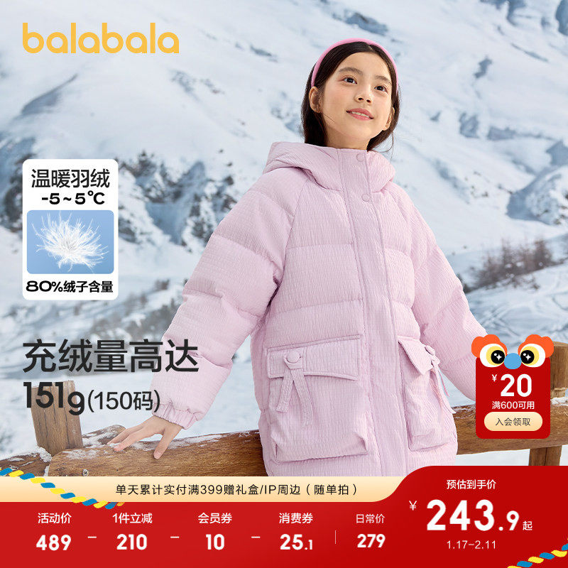 巴拉巴拉童装女童羽绒服儿童面包服外套加厚冬装甜美肌理连帽上衣