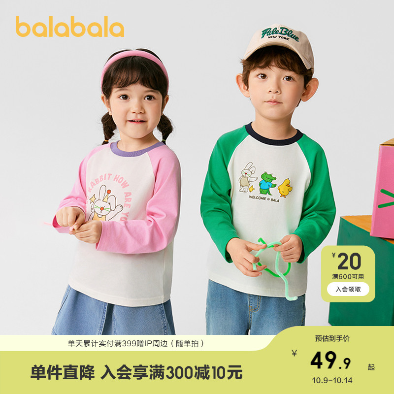 巴拉巴拉童装儿童长袖t恤男童女童2025新款春秋装小童打底衫纯棉T