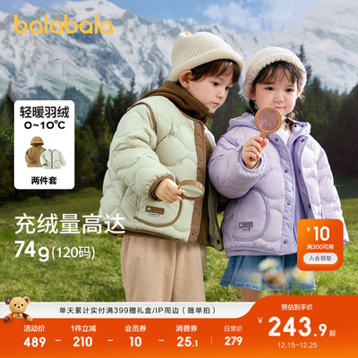 巴拉巴拉儿童羽绒服两件套保暖潮