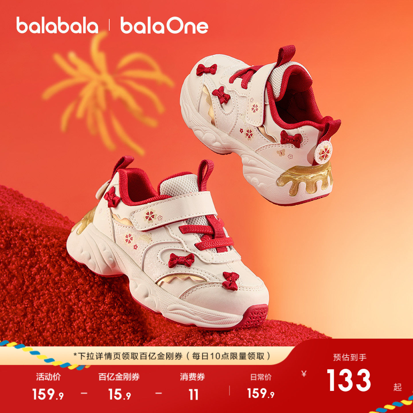 巴拉巴拉童鞋女童学步鞋运动鞋2026新款鞋春秋新年宝宝鞋子老爹鞋,童鞋/婴儿鞋/亲子鞋,学步鞋,淘宝优惠券,粉丝福利购,淘宝优惠卷