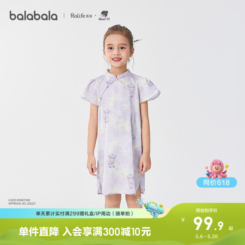 【若来IP】巴拉巴拉童装女童连衣裙2025儿童裙子夏装国风旗袍裙