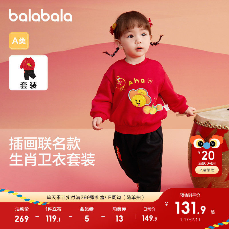 巴拉巴拉童装宝宝套装婴儿衣服2025运动儿童加绒两件套红色拜年服