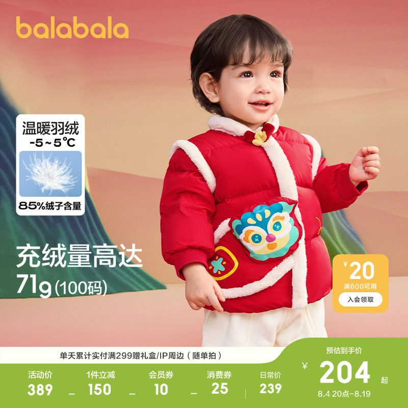 巴拉巴拉男宝宝纯棉羽绒服连帽潮