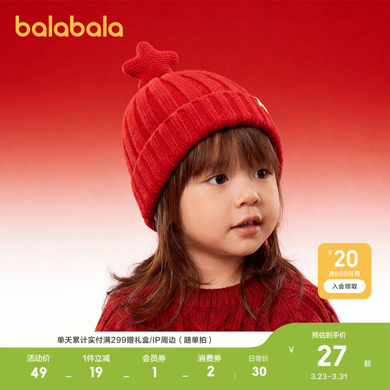 【balaOne】巴拉巴拉儿童帽子男童女童比尼帽舒适保暖五角星装