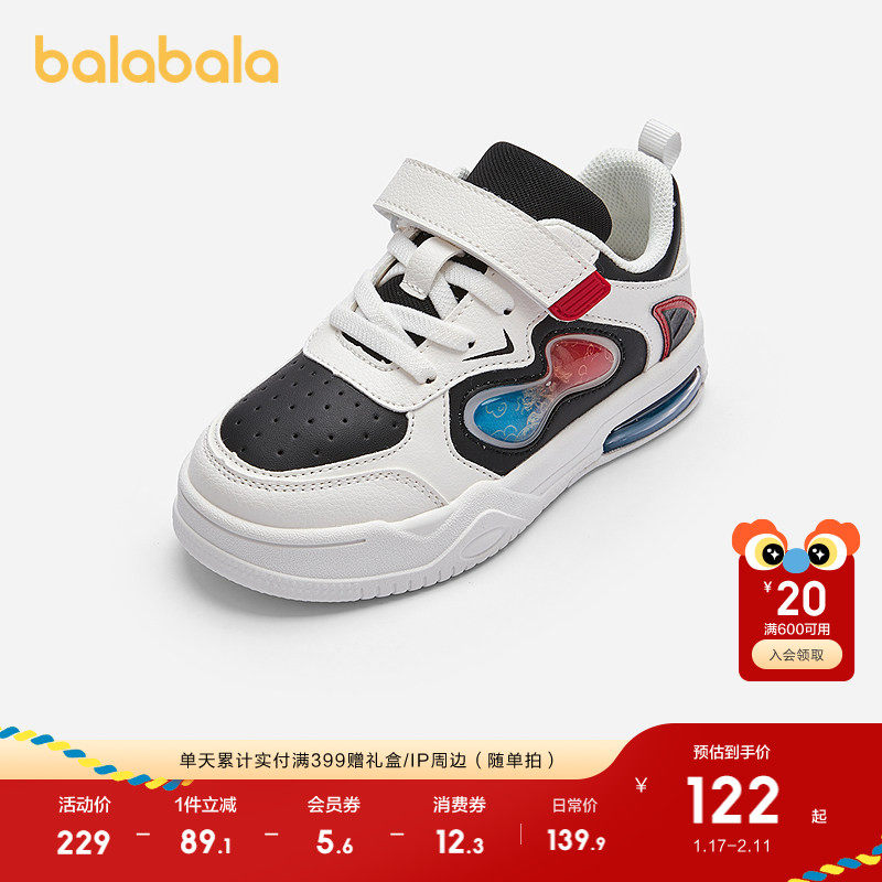 巴拉巴拉童鞋儿童运动鞋男童春秋新年风撞色时尚板鞋百搭小白鞋,童鞋/婴儿鞋/亲子鞋,运动鞋,淘宝优惠券,粉丝福利购,淘宝优惠卷