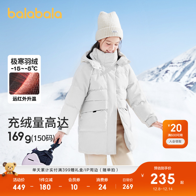 巴拉巴拉童装儿童冬装羽绒服保暖