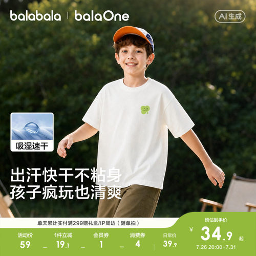 巴拉巴拉balaOne短袖t恤吸湿速干