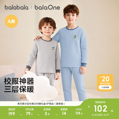 巴拉巴拉balaOne男保暖内衣套装