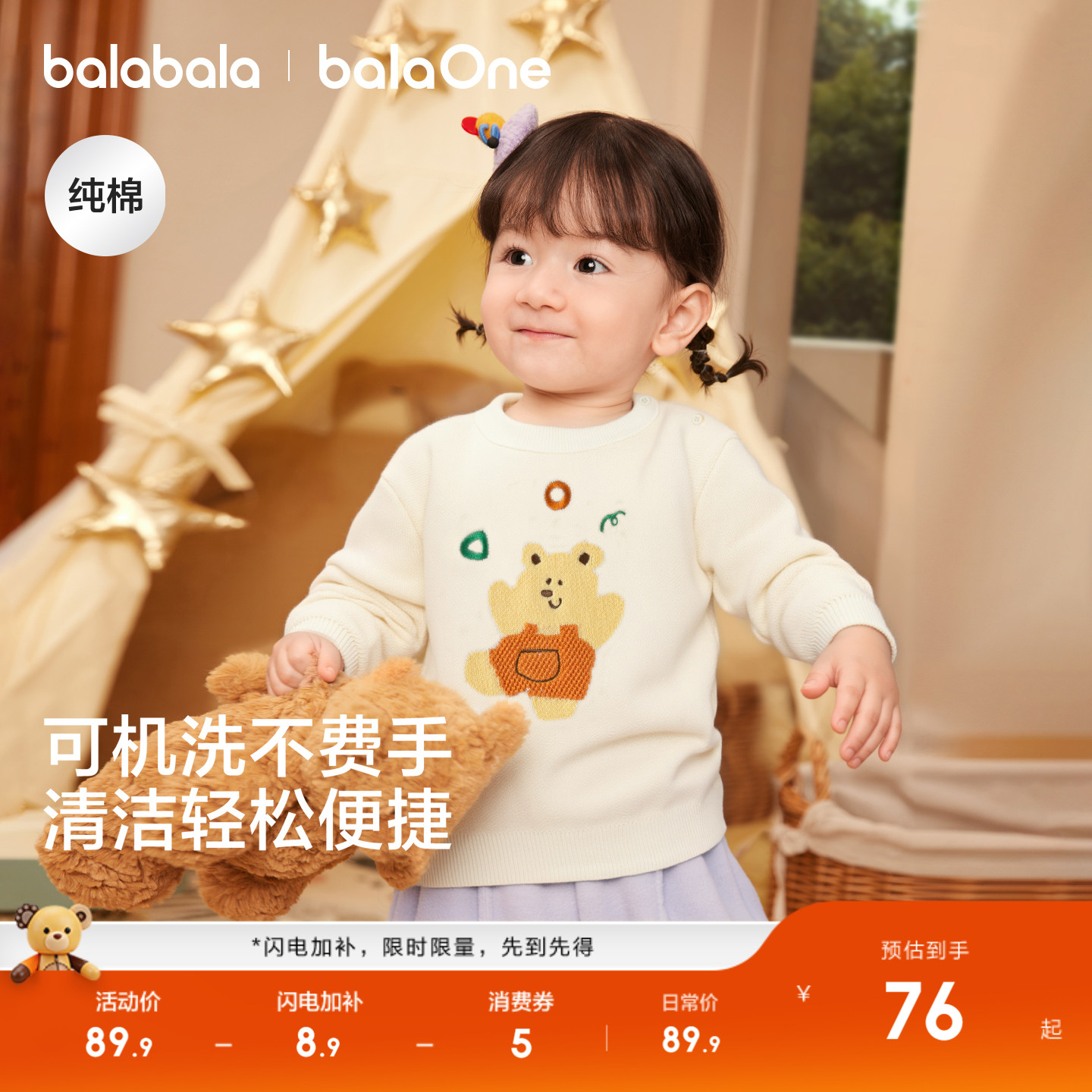 巴拉巴拉儿童毛衫卡通纯棉针织衫