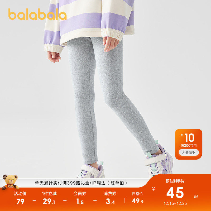 巴拉巴拉童装儿童打底裤女童2025秋装新款小童大童纯色弹力长裤子