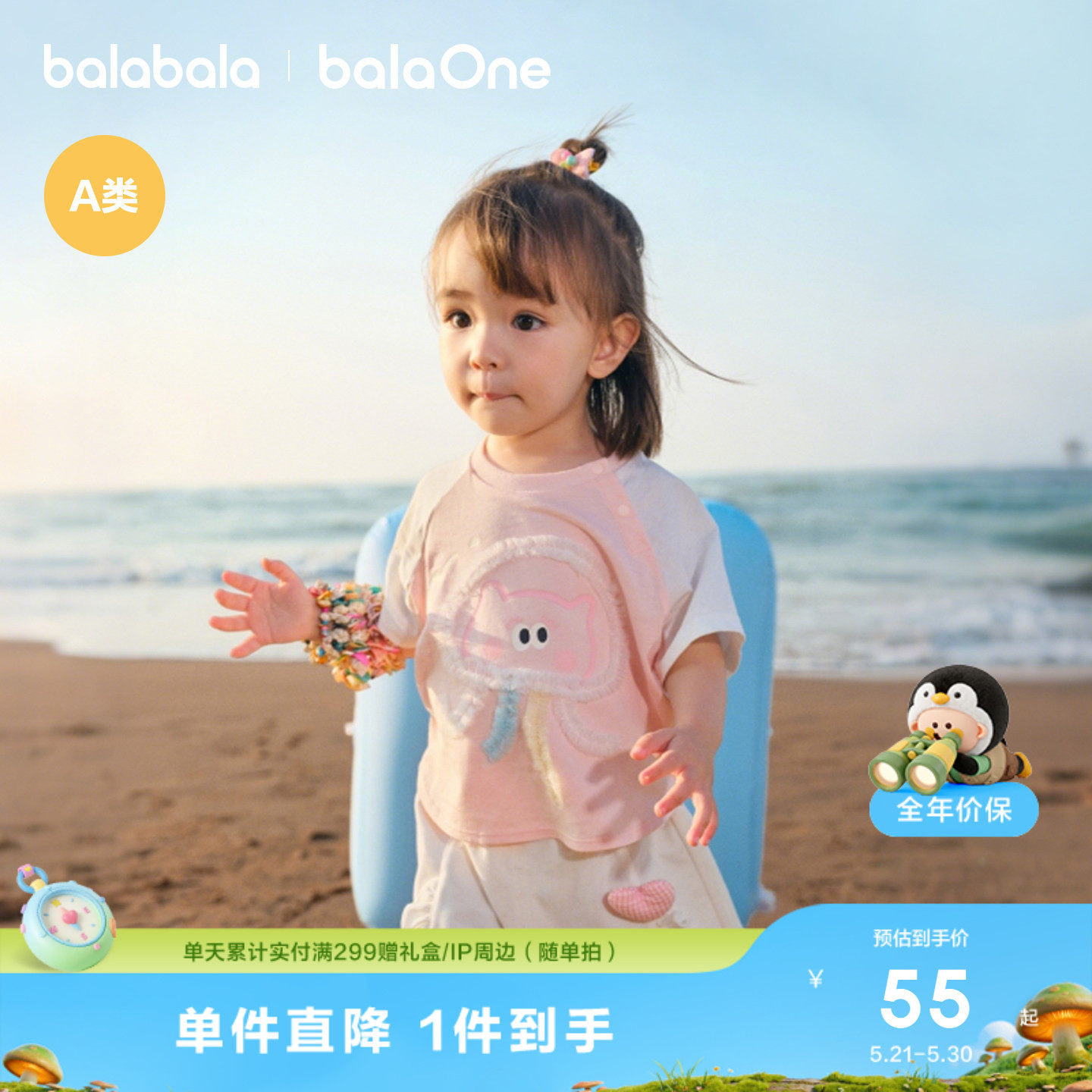 巴拉巴拉童装宝宝短袖t恤婴儿上衣2026新款夏季男童女童衣服时尚