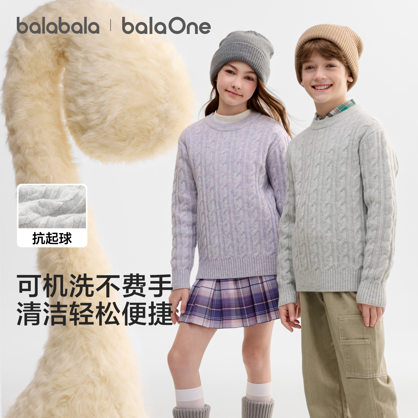 巴拉巴拉balaOne毛衫绞花针织衫