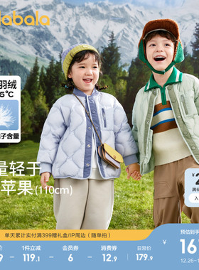 巴拉巴拉童装儿童羽绒服秋冬男童女童轻薄温暖宽松内胆潮流行上衣