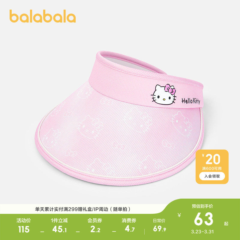 【三丽鸥IP】巴拉巴拉儿童空顶帽女童防晒遮阳帽时尚可爱潮酷萌趣