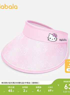 【三丽鸥IP】巴拉巴拉儿童空顶帽女童防晒遮阳帽时尚可爱潮酷萌趣