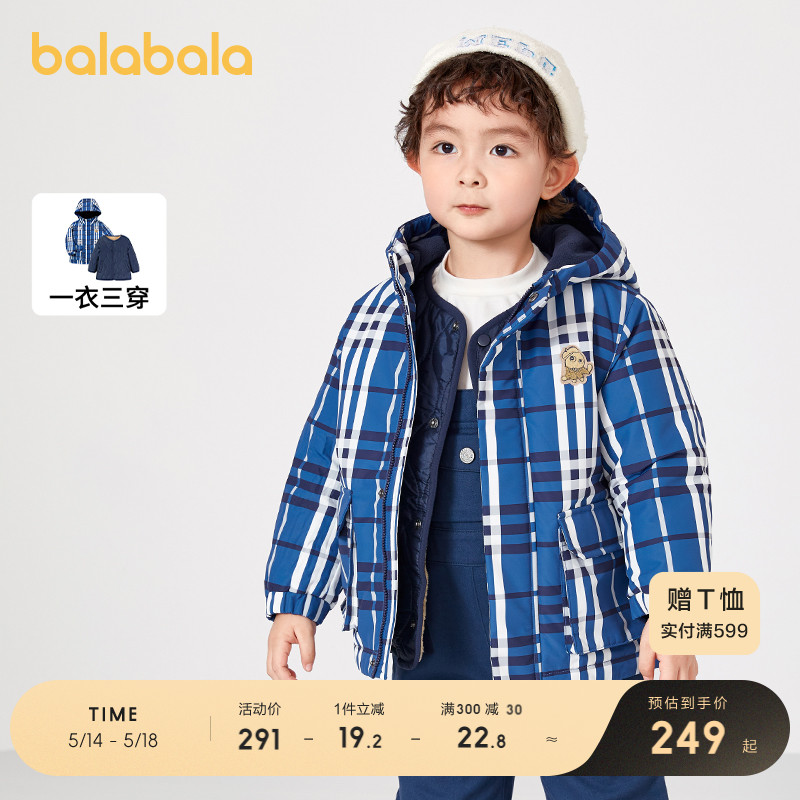 【商场同款】巴拉巴拉童装棉衣宝宝儿童棉服男童外套两件套冬洋气