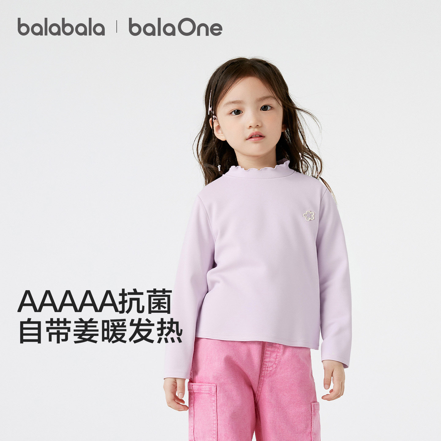 【balaOne】巴拉巴拉童装儿童毛衣男童女童打底冬装宝宝针织衫潮