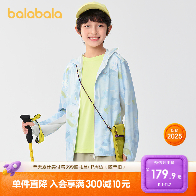 巴拉巴拉童装儿童防晒衣男童2025年夏季薄皮肤衣凉感速干时尚百搭