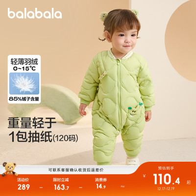 【商场同款】巴拉巴拉婴