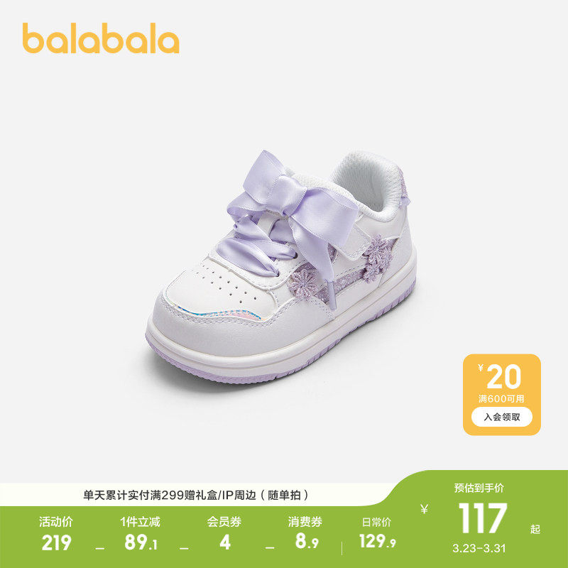 巴拉巴拉童鞋宝宝学步鞋女童板鞋春秋鞋子蝴蝶结软底稳步鞋婴儿潮