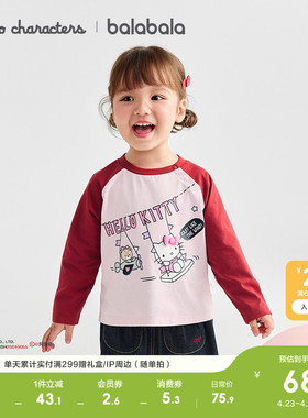 【HelloKittyIP】巴拉巴拉童装女宝宝长袖t恤速干打底春秋装萌趣