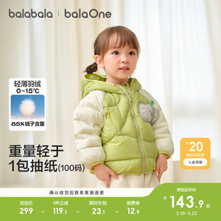 巴拉巴拉童装儿童羽绒服宝宝女童男童衣服年冬装保暖外套新款上衣