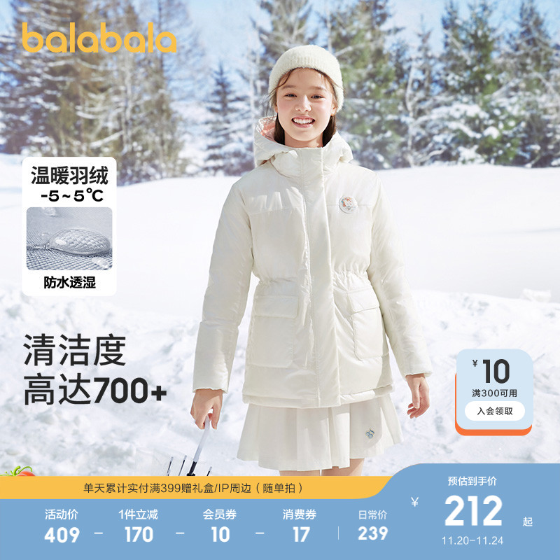 巴拉巴拉儿童羽绒服中长款保暖潮