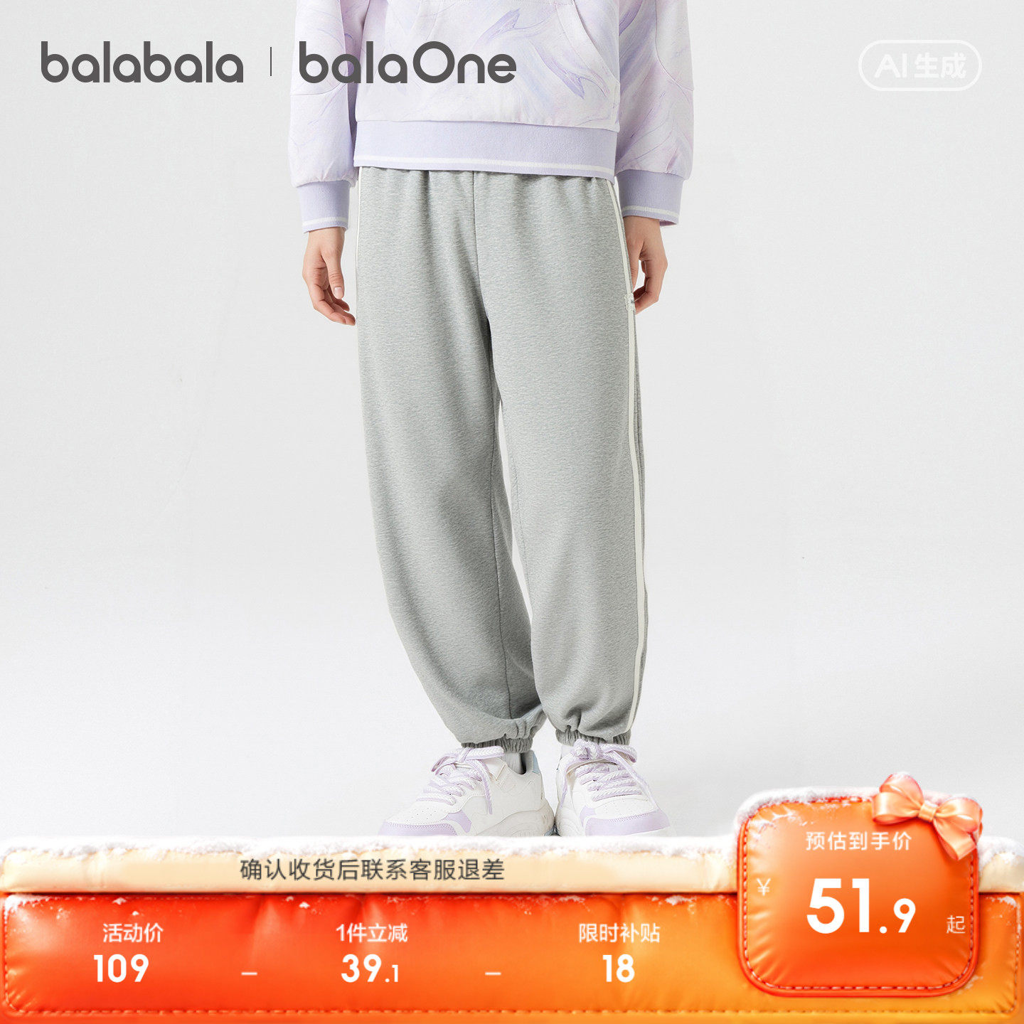 巴拉巴拉童装女童裤子儿童2026休闲春秋装中大童长裤撞色潮运动裤