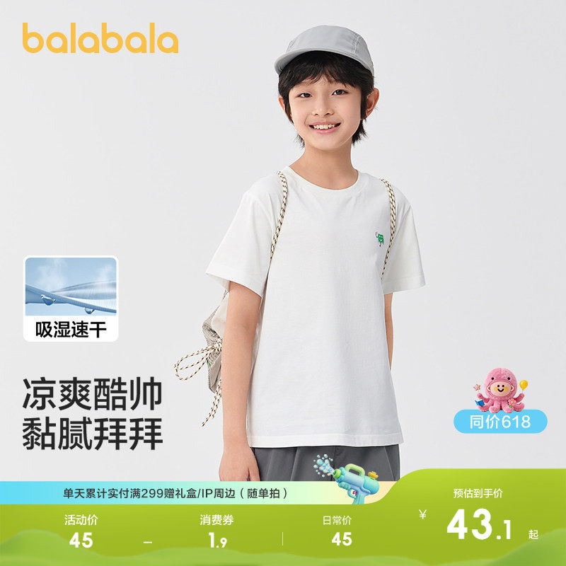 巴拉巴拉女童短袖t恤轻薄夏季上衣儿童速干衣男童装休闲百搭上衣