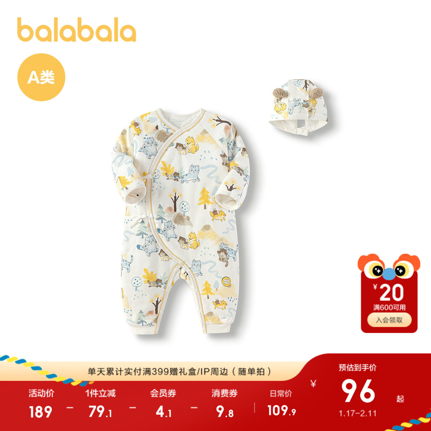 巴拉巴拉童装冬装新生婴儿连体衣男女宝宝衣服哈衣夹棉保暖可爱萌,童装/婴儿装/亲子装,连身衣/爬服/哈衣,淘宝优惠券,粉丝福利购,淘宝优惠卷