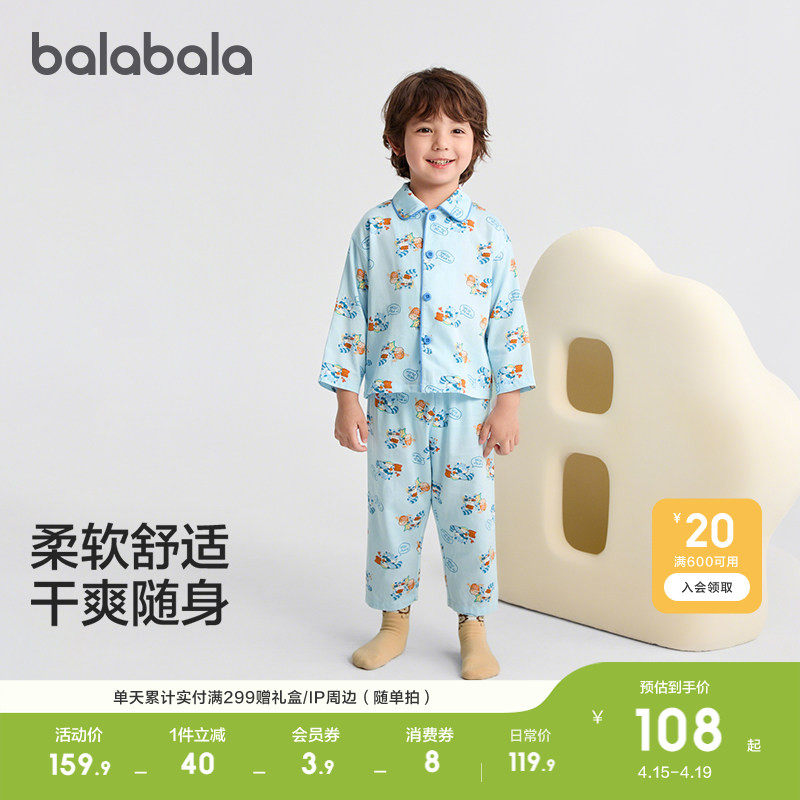 ����������ͯ˯����װ���＾��Ʒ��ɫ��100%��-�����׷��� 90cm  226.6Ԫ��2��(��113.3Ԫ/��)