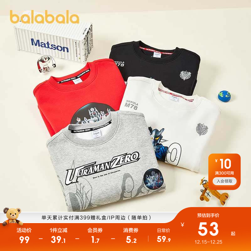 【奥特曼IP】巴拉巴拉童装男童卫衣儿童内搭冬装加绒加厚上衣潮酷