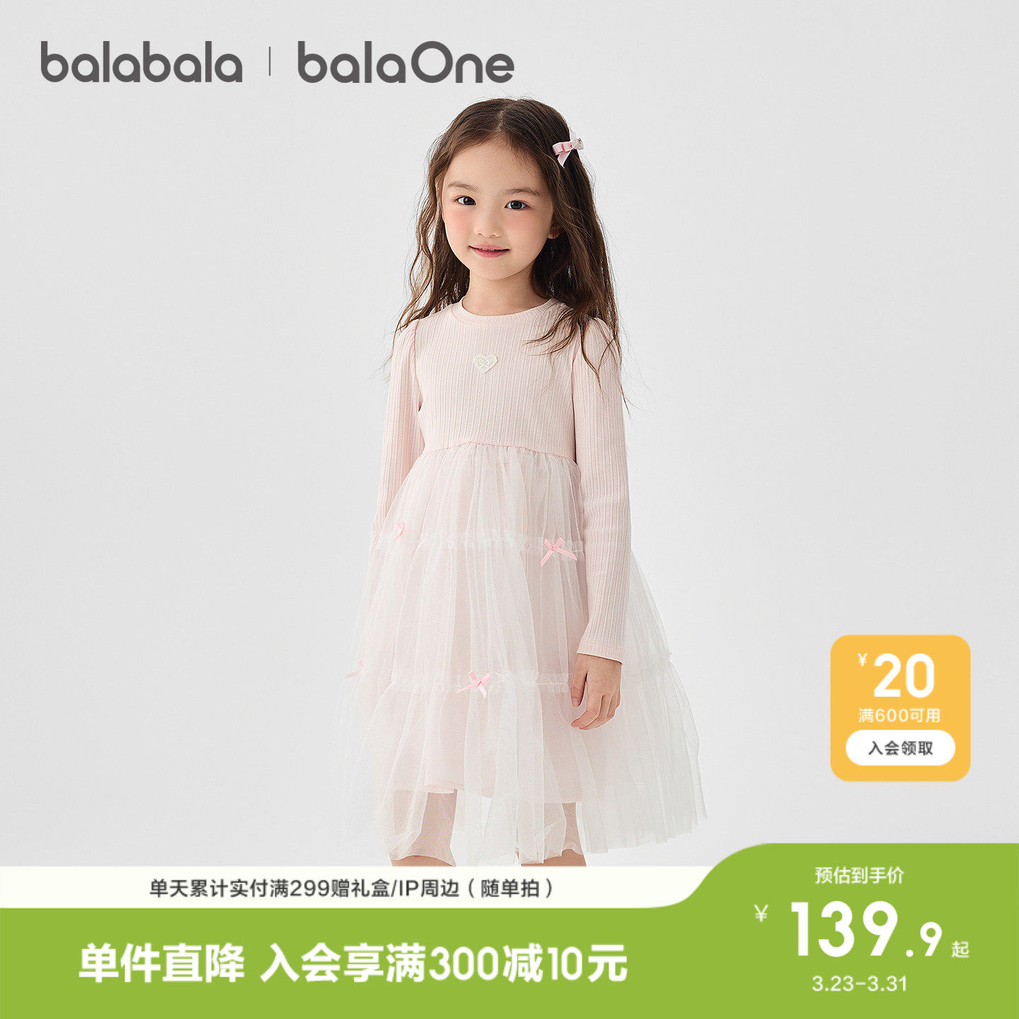 巴拉巴拉童装女童连衣裙网纱公主裙2026春装新款蝴蝶结撞色裙子甜