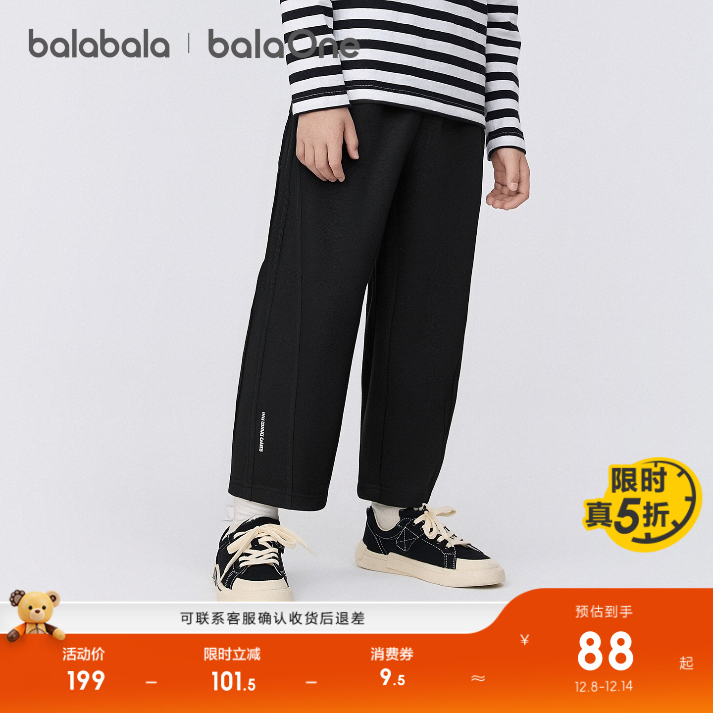 巴拉巴拉balaone长裤男童镰刀裤