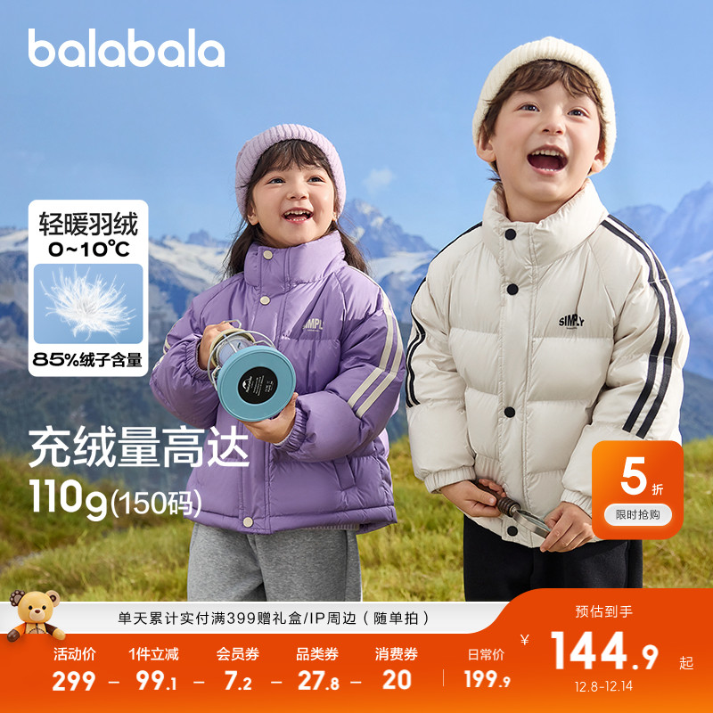 巴拉巴拉童装儿童冬装羽绒服保暖