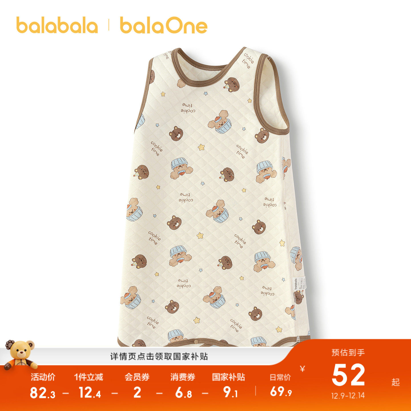 巴拉巴拉儿童内衣宝宝新款2025秋冬夹棉亲肤连体马甲保暖睡袋背心