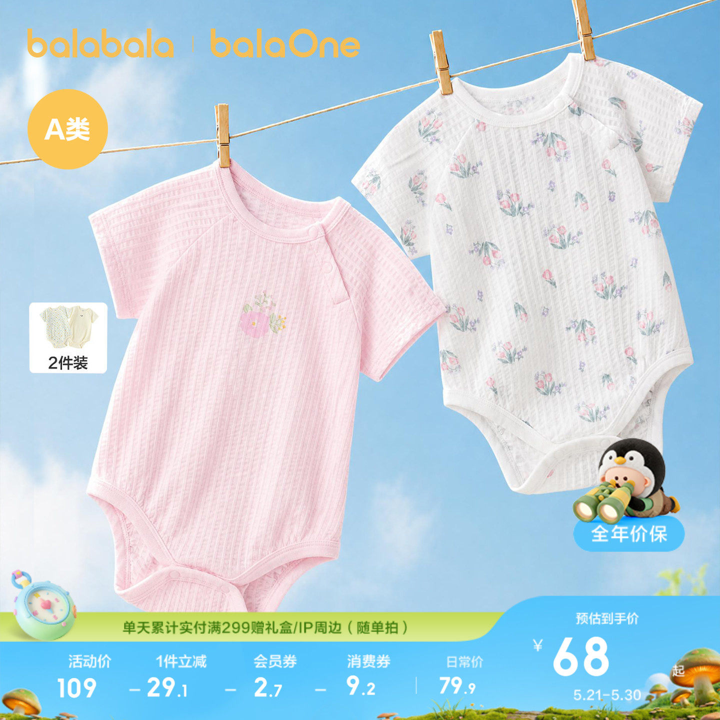 巴拉巴拉童装包屁衣新生儿婴儿衣服儿童2026新宝宝夏装两件装礼盒