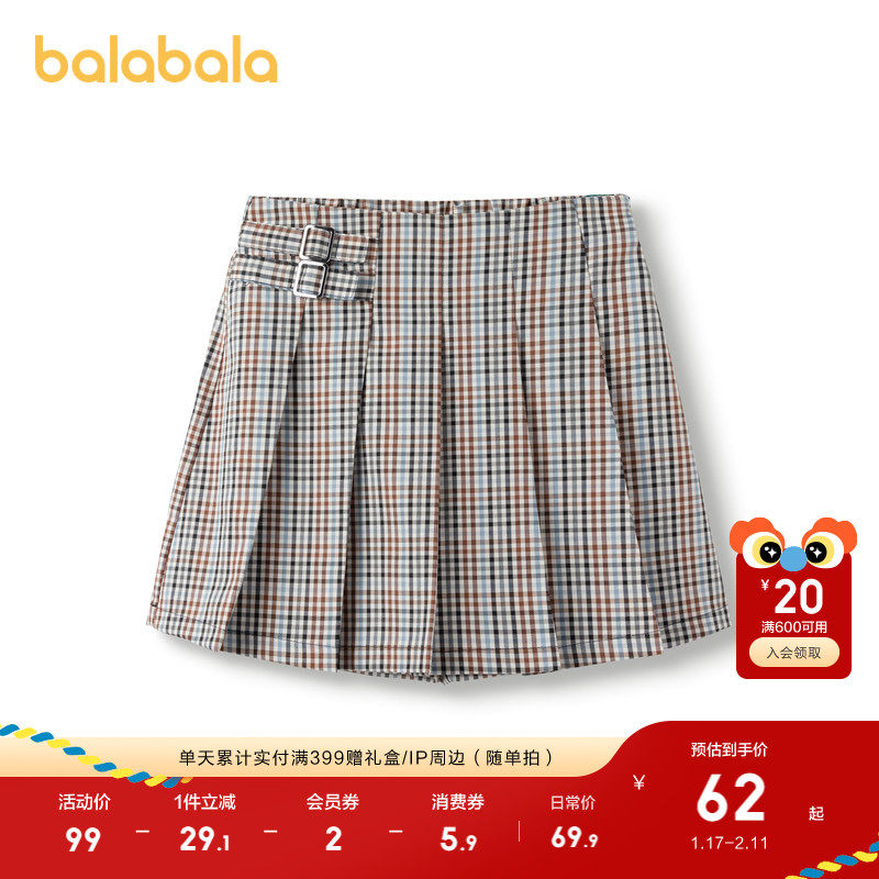 巴拉巴拉童装儿童裙子女童春秋短裙格纹半身裙裤洋气,童装/婴儿装/亲子装,半身裙,淘宝优惠券,粉丝福利购,淘宝优惠卷