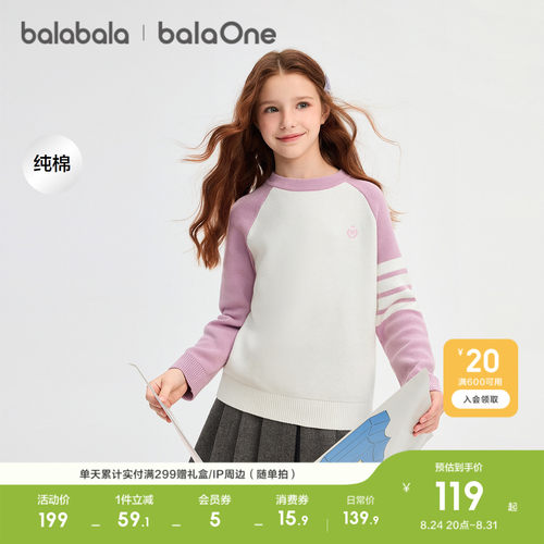 巴拉巴拉balaOne男女童舒适毛衫