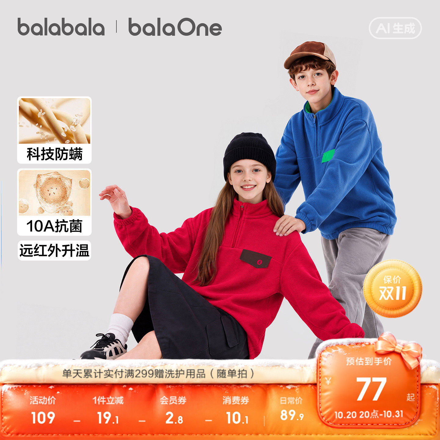 巴拉巴拉童装男女童卫衣儿童时尚衣服冬装大童摇粒绒保暖上衣百搭