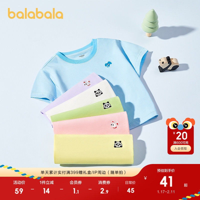 巴拉巴拉童装男童短袖t恤儿童2025新款夏装女童纯棉上衣撞色衣服