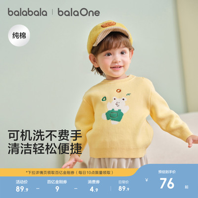 巴拉巴拉毛衫男童女童针织衫纯棉