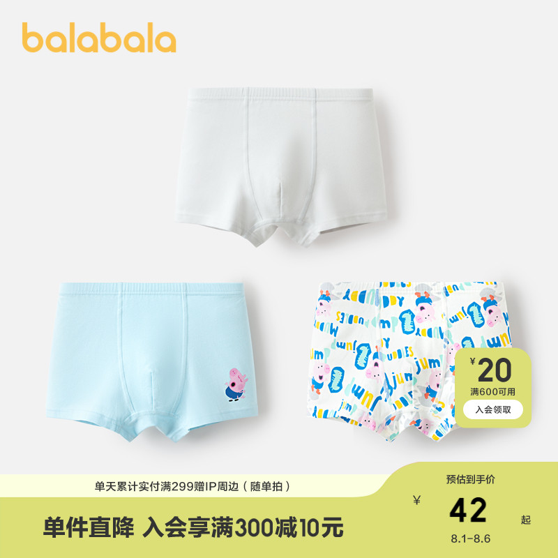 小猪佩奇联名印花，抗菌裆底
