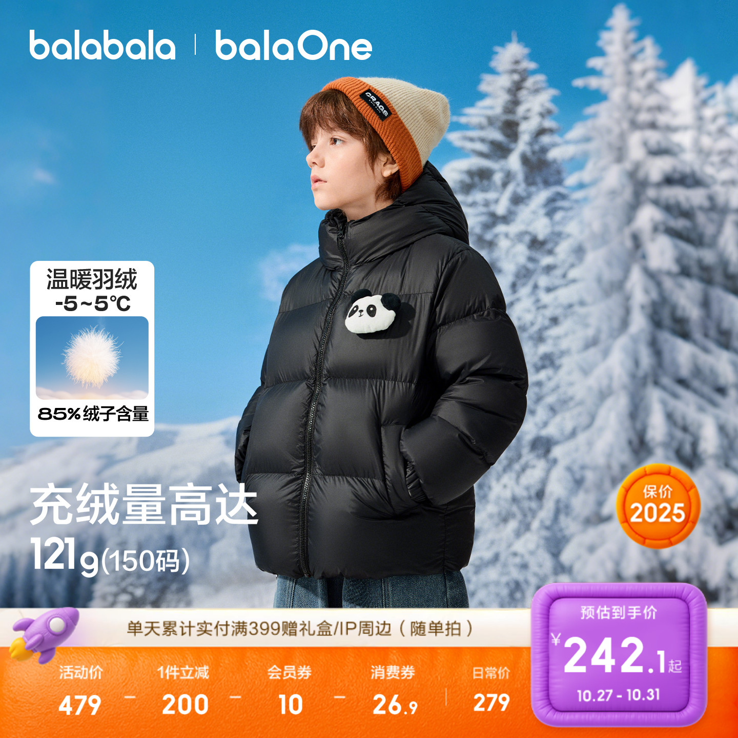 巴拉巴拉羽绒服三防外套冬装外套