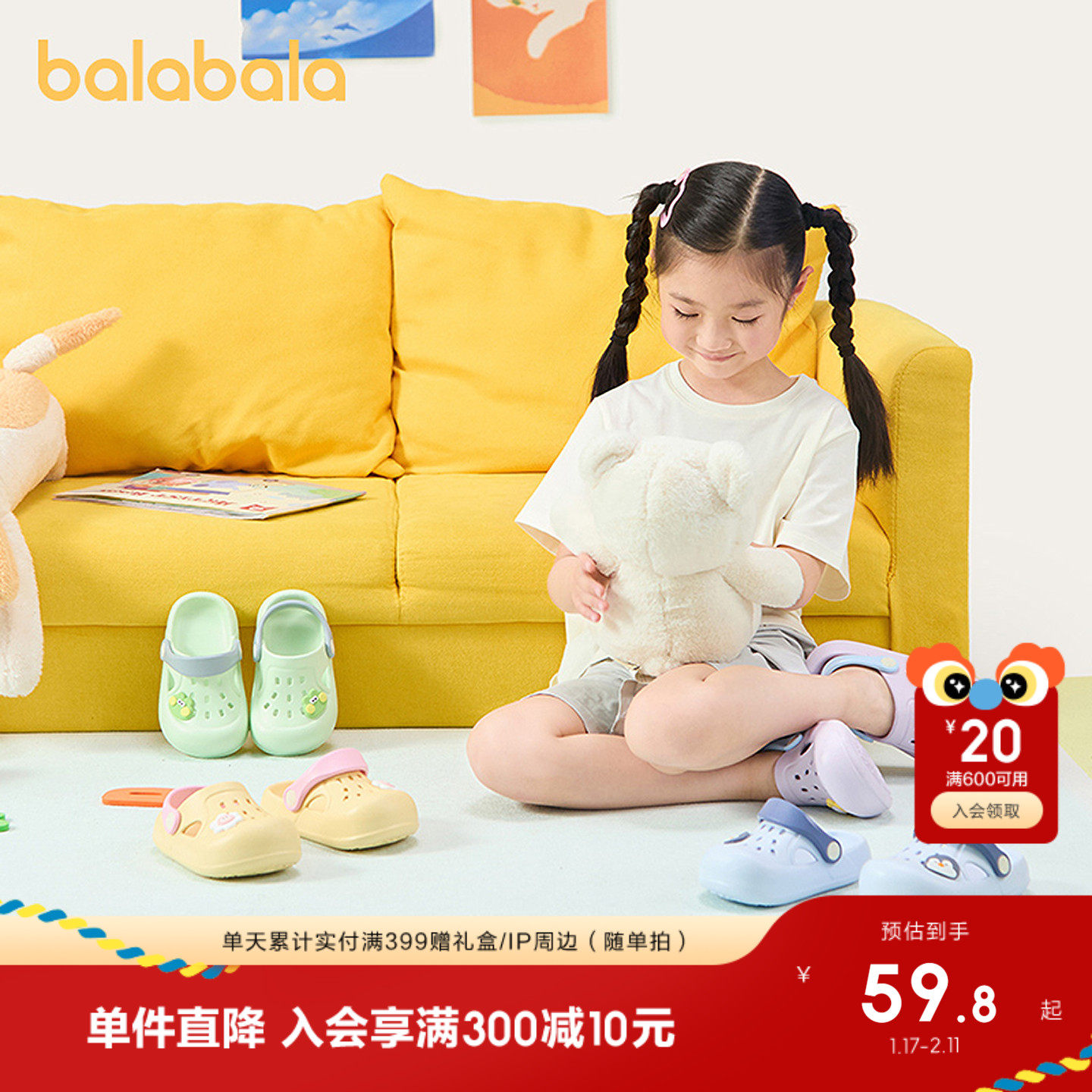 巴拉巴拉童鞋儿童拖鞋男女童2026年新款夏季萌趣卡通造型洞洞凉鞋