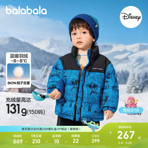 迪士尼IP联名，温暖立领面包服