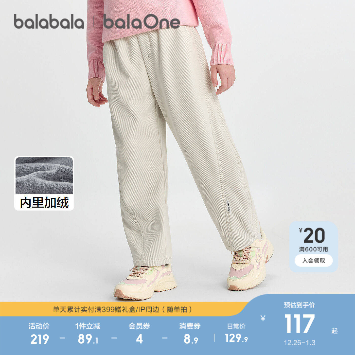 ��balaOne����������ͯװ��ͯ����2025�ﶬ�¿���Ůͯ�����䵶�� 369.69Ԫ��3��(��123.23Ԫ/��)