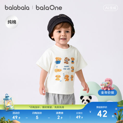 巴拉巴拉balaOne短袖t恤复古美式